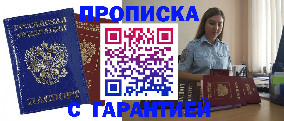 временная регистрация поиск в Исилькуле