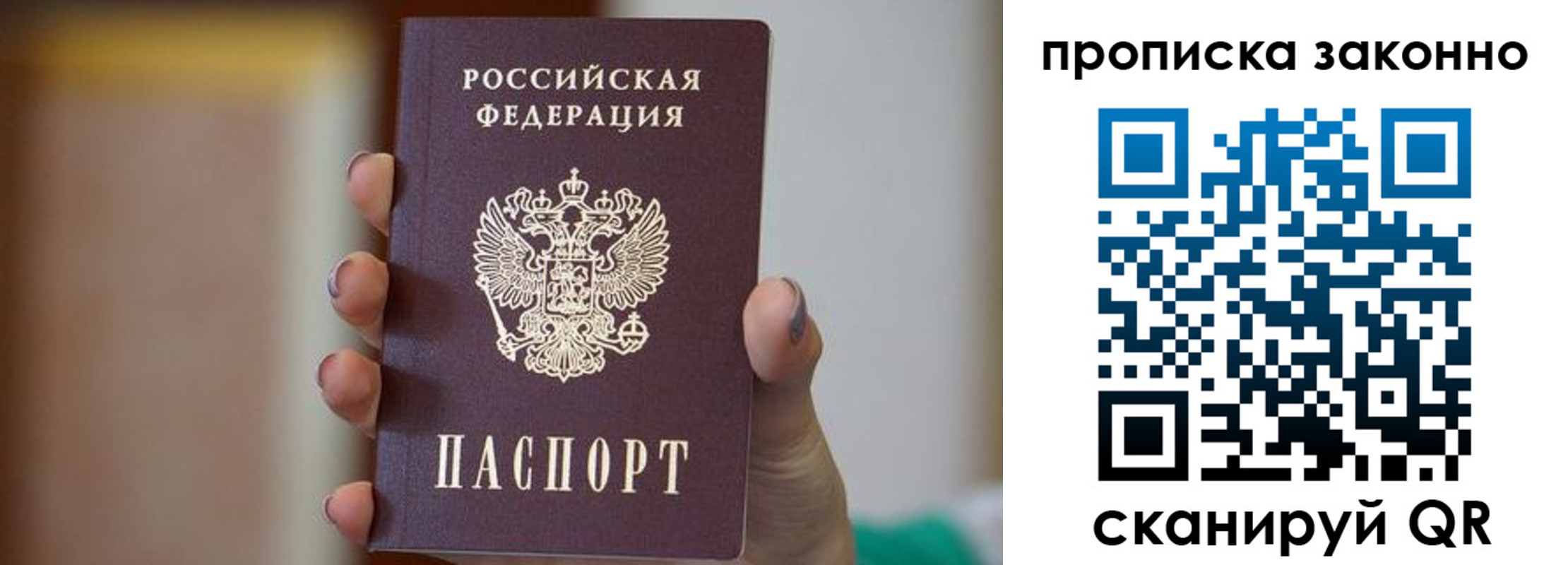 прописка в Исилькуле