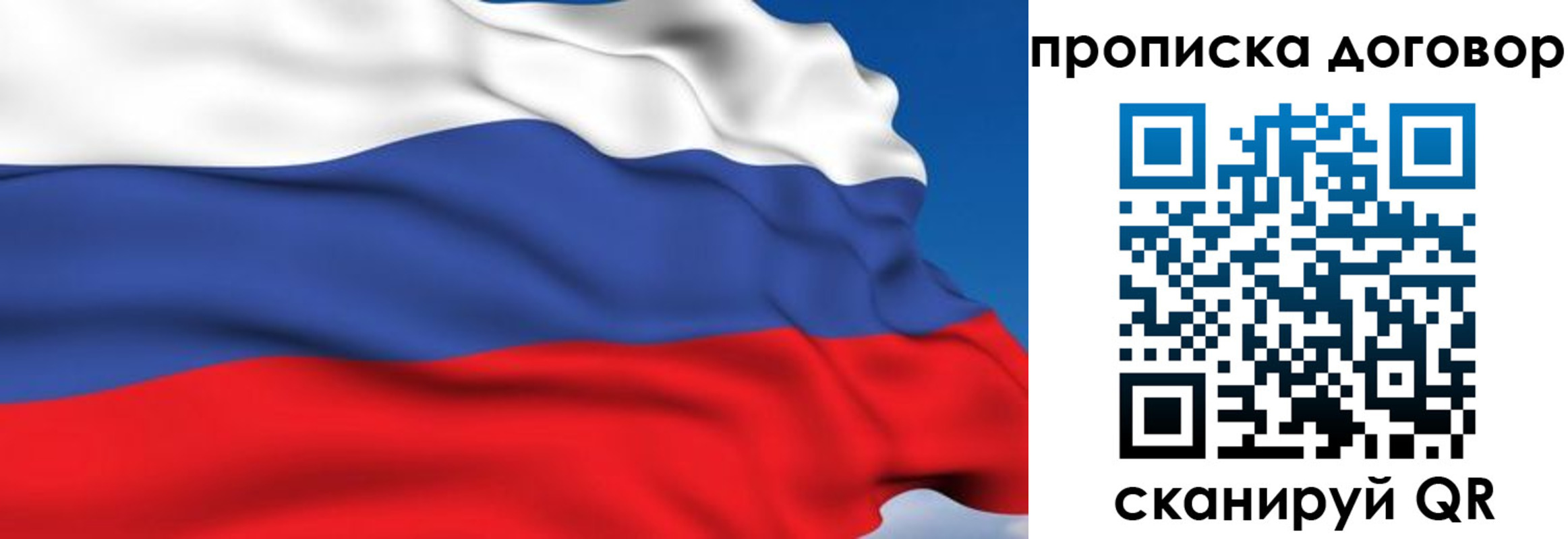 временная регистрация гарантия в Исилькуле