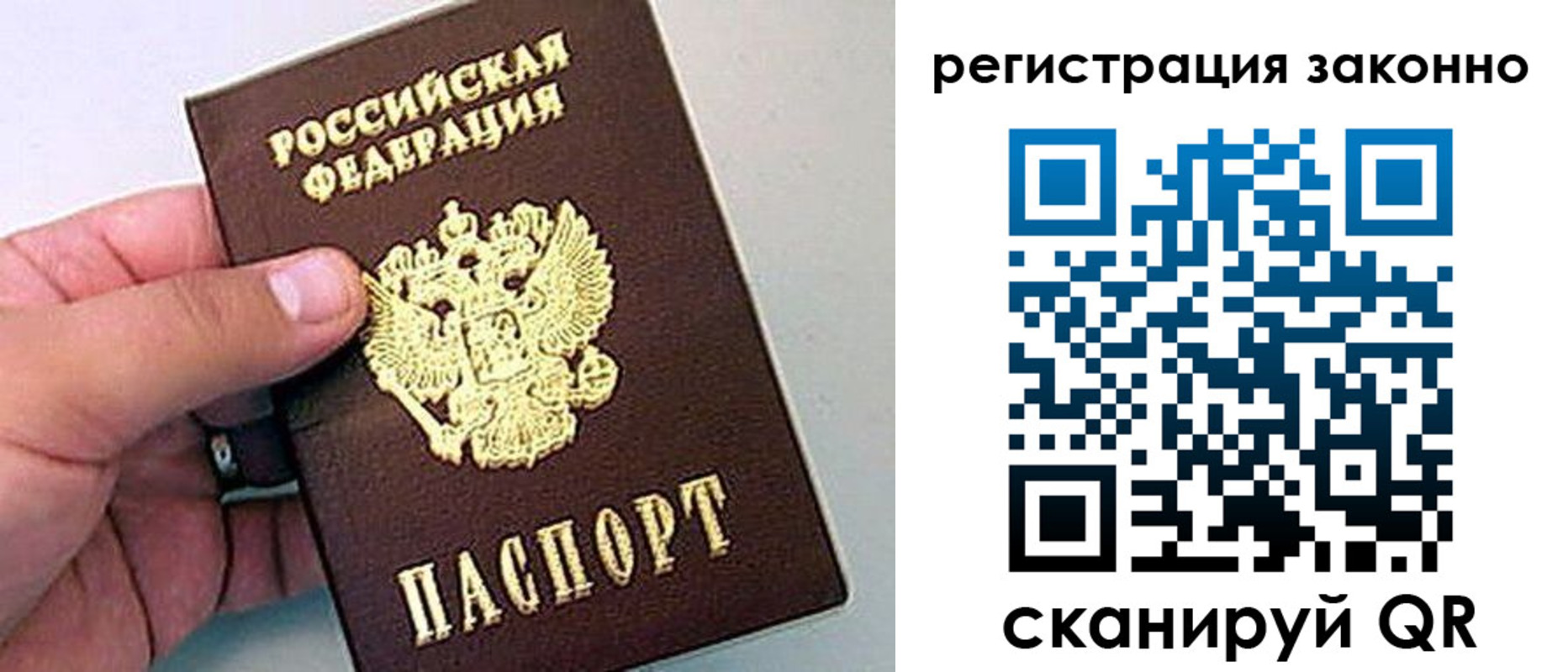 прописка ребенка в Исилькуле