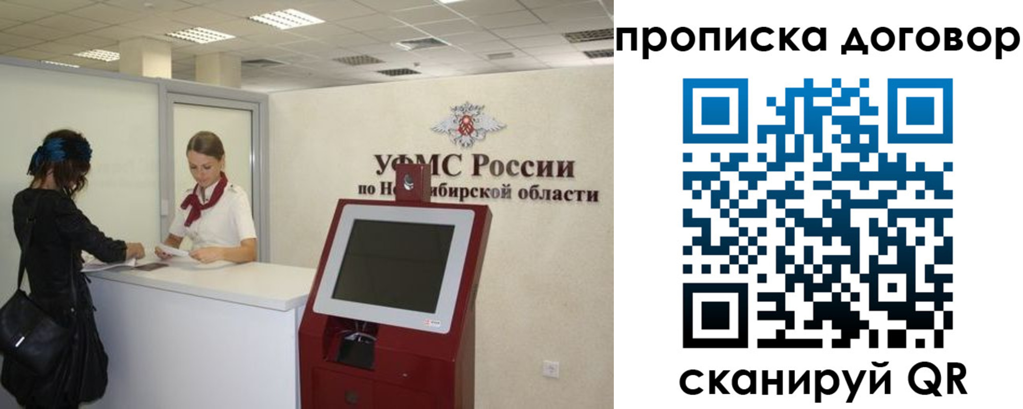 купить прописку в Исилькуле