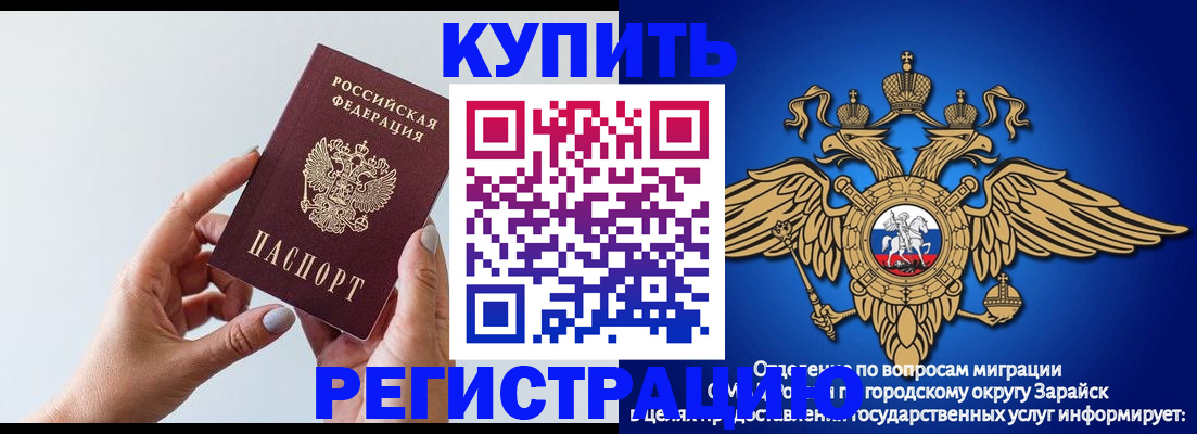 временная регистрация собственник в Исилькуле